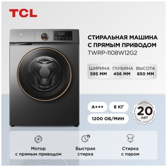 Детальное фото товара: TCL TWRP-1108W12G2