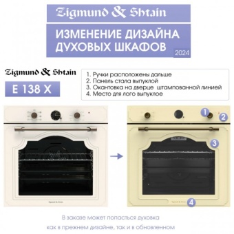 Детальное фото товара: Zigmund & Shtain E 138 X