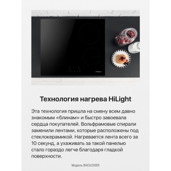 Детальное фото товара: Hansa BHC633009