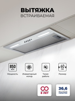 Детальное фото товара: LEX HYPER 600 Inverter IX