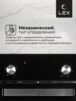 Детальное фото товара: LEX EDM 4540 BL