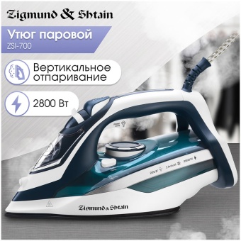 Детальное фото товара: Zigmund & Shtain ZSI-700