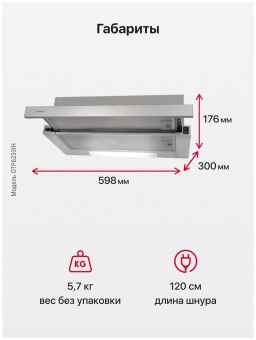 Детальное фото товара: Hansa OTP6233IH