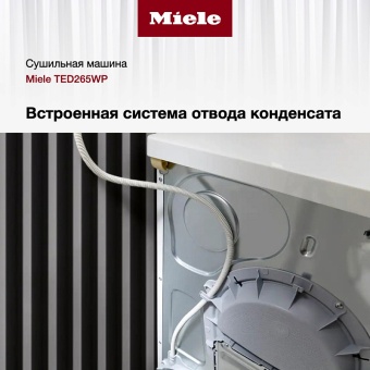 Детальное фото товара: Miele TED265WP