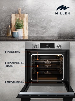 Детальное фото товара: MILLEN MEO 6003 IX