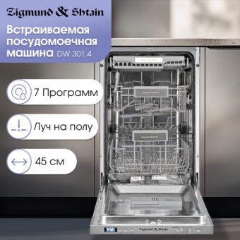 Детальное фото товара: Zigmund & Shtain DW 301.4