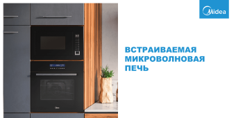 Детальное фото товара: Midea TG925B8D-BL
