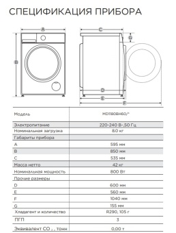 Детальное фото товара: Midea MD1180BH60/W