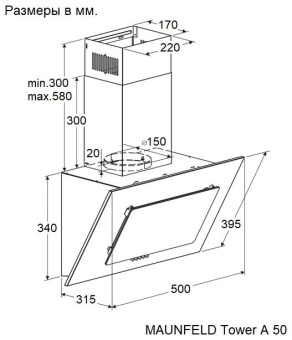Детальное фото товара: Maunfeld Tower A 50 White