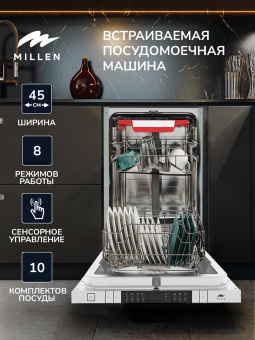 Детальное фото товара: MILLEN MDW 453