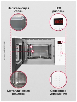 Детальное фото товара: Hansa AMMB25E1WH