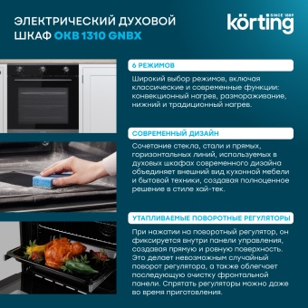 Детальное фото товара: Korting OKB 1310 GNBX