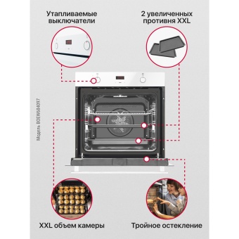 Детальное фото товара: Hansa BOEW684097