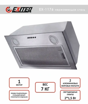 Детальное фото товара: EXITEQ EX-1176