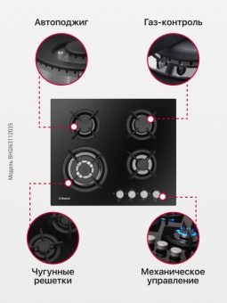 Детальное фото товара: Hansa BHGI63112035