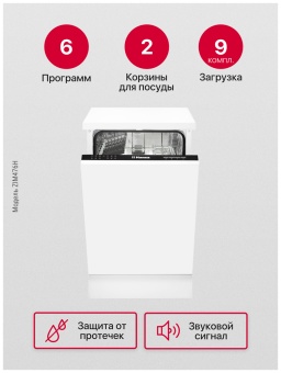 Детальное фото товара: Hansa ZIM476H
