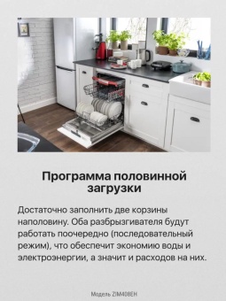 Детальное фото товара: Hansa ZIM408EH