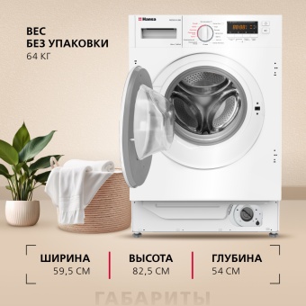 Детальное фото товара: Hansa WDHG814BIB