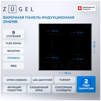 Детальное фото товара: ZUGEL ZIH619B