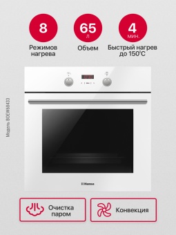 Детальное фото товара: Hansa BOEW68433