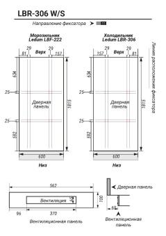 Детальное фото товара: Ledum LBR-306 S