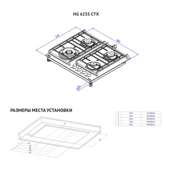Детальное фото товара: Korting HG 6235 CTX