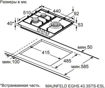 Детальное фото товара: Maunfeld EGHS.43.3STS-ESL