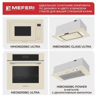 Детальное фото товара: MEFERI MMO6025BG ULTRA