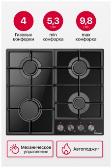 Детальное фото товара: Hansa BHKS630540