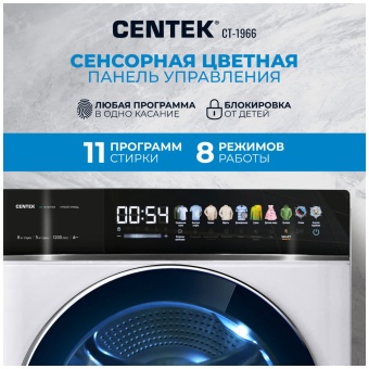 Детальное фото товара: Centek CT-1966