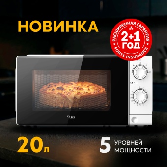 Детальное фото товара: making Oasis everywhere MW-70XS