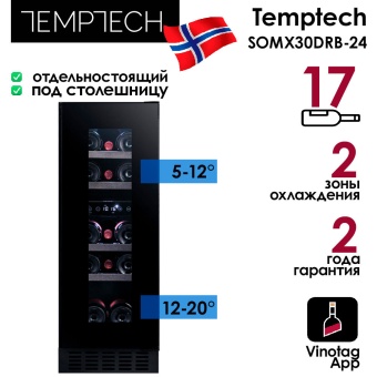 Детальное фото товара: Temptech SOMX30DRB-24