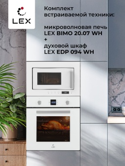 Детальное фото товара: LEX BIMO 20.07 WHITE