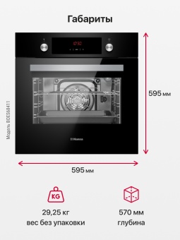 Детальное фото товара: Hansa BOES68411