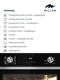 Детальное фото товара: MILLEN MEO 6004 BL