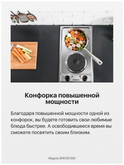 Детальное фото товара: Hansa BHEI301060