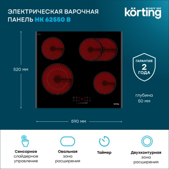 Детальное фото товара: Korting HK 62550 B