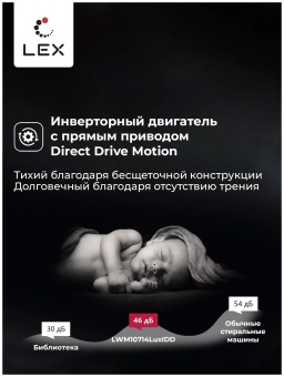Детальное фото товара: LEX LWM10714LuxIDD