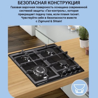 Детальное фото товара: Zigmund & Shtain G 14.6 B