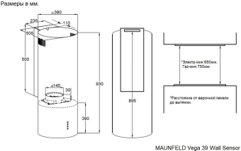 Детальное фото товара: Maunfeld Vega 39 Wall Sensor LED White
