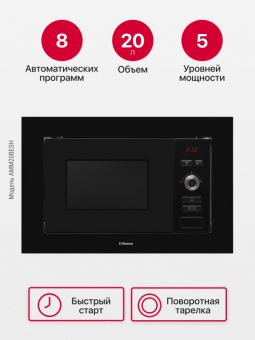 Детальное фото товара: Hansa AMM20BESH