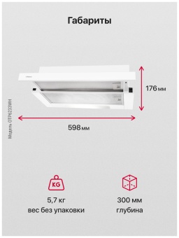 Детальное фото товара: Hansa OTP6233WH