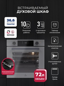 Детальное фото товара: LEX EDP 610 GR