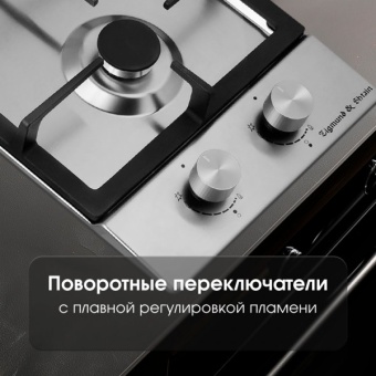 Детальное фото товара: Zigmund & Shtain G 14.3 S