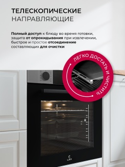 Детальное фото товара: LEX EDP 610 IX