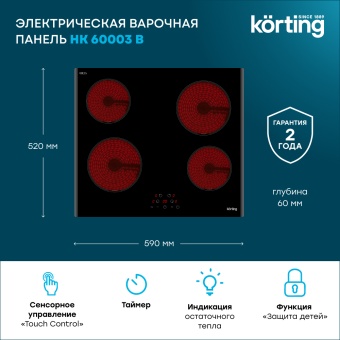 Детальное фото товара: Korting HK 60003 B