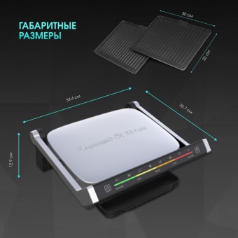 Детальное фото товара: Zigmund & Shtain Grillmeister ZEG-930