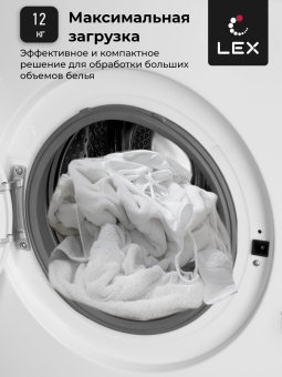 Детальное фото товара: LEX LWM10012WBlID