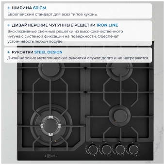 Детальное фото товара: ZUGEL ZGH602B