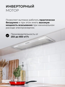Детальное фото товара: LEX HYPER 900 Inverter WH